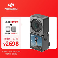 大疆 DJI Action 2 Osmo 灵眸运动相机 小型防抖防水vlog相机 磁吸头戴手持摄像机 DJI Action 2 双屏套装+随心换2年版