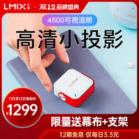 L-mix lmix2022新款小型投影仪房间智能可连手机学生迷你无线wifi 一体投影电视超高清1080P卧室家用投墙庭露营影院