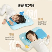 YANXUAN 网易严选 专为儿童睡眠设计 天然乳胶儿童成长蛋糕枕