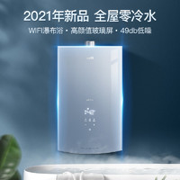 VATTI 华帝 i12070/i12071零冷水燃气热水器家用16升天然气恒温智能WIFI