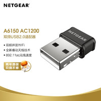 NETGEAR 美國網件 網件（NETGEAR）A6150網卡   AC1200