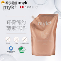 myk+ 洣洣 丹麦进口酵素洗衣液洗涤剂浓缩低敏多功能内衣裤环保装315