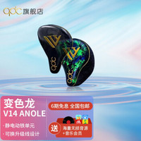 qdc Anole V14 入耳式挂耳式动铁有线耳机 变色龙 3.5mm