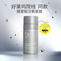 kate somerville 视黄醇注氧精华15ml