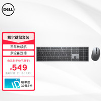 DELL 戴尔 蓝牙键鼠套装无线键盘鼠标办公电脑台式机笔记本商务高端外设 KM7321W黑