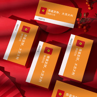 京创 通用新年网红红包袋恭喜发财大吉大利利是封红包 红包1个(贈卡片+贴纸)