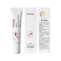 Akasugu 新生 修护婴儿唇周膏 15g