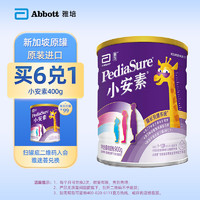 PediaSure 官方雅培小安素900g进口儿童1-10岁营养健康配方粉香草味