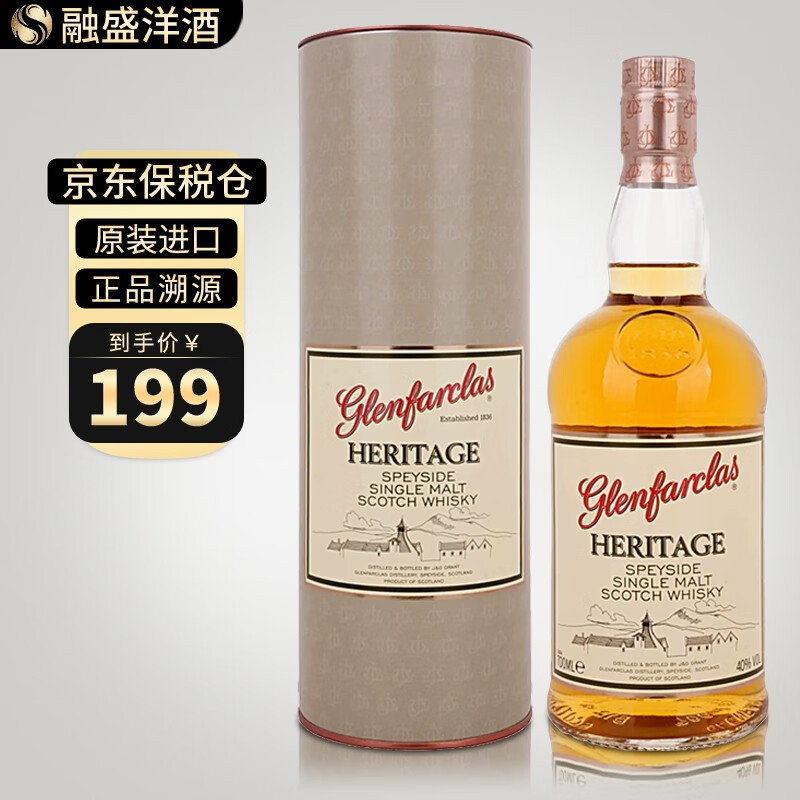 glenfarclas 格兰花格 单一麦芽威士忌洋酒700ml
