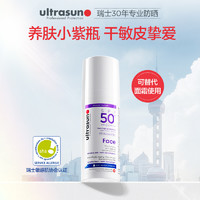 优佳（Ultrasun）小紫瓶防晒乳SPF50+ PA++++ 50ml 高倍养肤防晒黑 瑞士原装进口