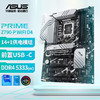 ASUS 華碩 PRIME Z790-P WIFI D4主板