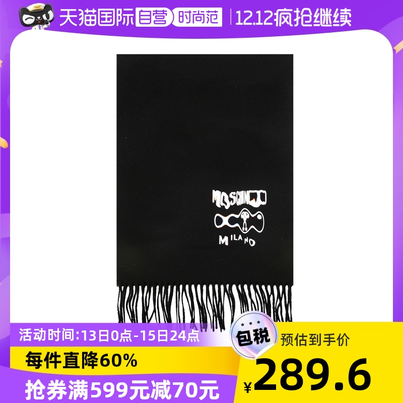 Moschino莫斯奇诺秋冬女士羊毛长款围巾双问号流苏披肩