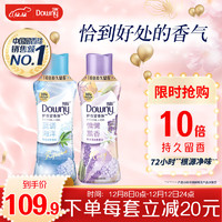 Downy 当妮 留香珠 十倍持久留香（蓝调海洋、慵懒薰香） 280G