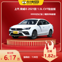 ROEWE 荣威 i5 2021款 1.5L CVT铂金版