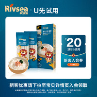 Rivsea 禾泱泱 麥分齡嬰幼兒軟細面原味50g（2小袋分裝）嘗鮮裝