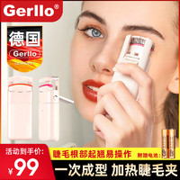 Gerllo EC180 电动烫睫毛卷
