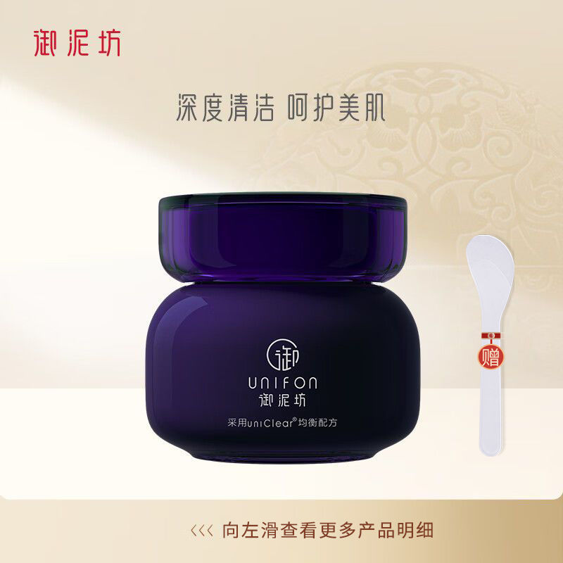 御泥坊面膜黑玫瑰清洁泥膜提亮肤色涂抹式面膜细致毛孔水嫩保湿