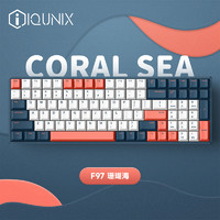 IQUNIX F97珊瑚海无线机械键盘蓝牙电竞客制化TTC金粉快银热插拔