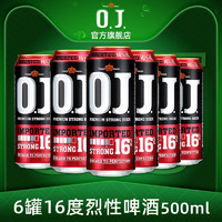 O.J. 烈性啤酒 500ml
