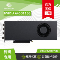 NVIDIA 英伟达 RTX3090 24G公版单涡轮双宽深度学习训练显卡GPU Quadro RTXA4000 16G