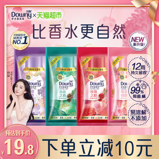 Downy 当妮 护衣洗衣留香珠凝香珠80g柔顺家用持久香味