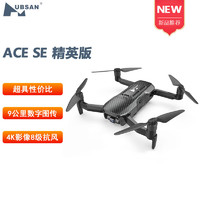 Hubsan 哈博森 全新升级可折叠航拍无人机HUBSAN ACE SE 精英版9公里图传8级抗风4K影像3轴稳定云台三电版