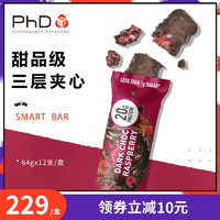 PhD Smart 代餐棒 黑巧克力树莓味 64g*12支