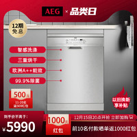 AEG 安亦嘉 原装进口独嵌两用13套大容量家用高温除菌洗碗机FFB52610ZM