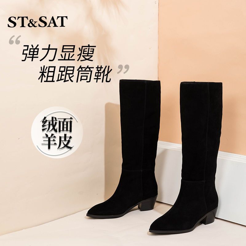 星期六 ST&SAT女士羊反绒长靴 SS94117434