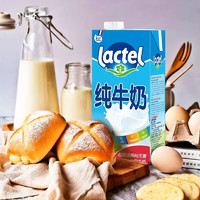 兰特（Lactel） 纯牛奶1L*2盒 营养早餐奶欧洲进口黄金奶源奶味浓郁口感顺滑 全脂1L*2盒（法国产）