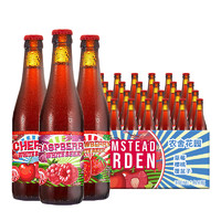 比利时农舍花园草莓/荔枝/樱桃/覆盆子女士低度水果味精酿啤酒