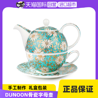 DUNOON 丹侬 骨瓷子母壶英式茶具套装下午茶茶壶家用茶杯碟英国进口