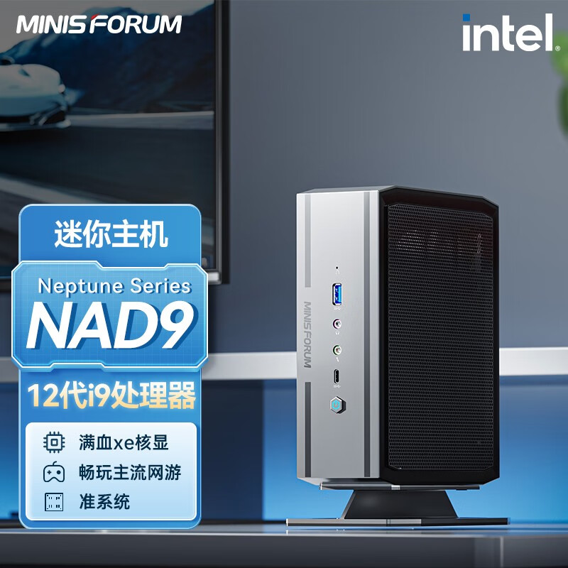 MINISFORUM 铭凡 NAD9 迷你电脑主机准系统（i9-12900H）