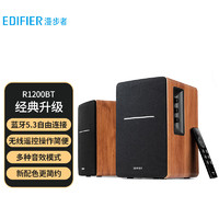 EDIFIER 漫步者 R1200BT 2.0声道 电脑音响台式家用木质音箱多媒体