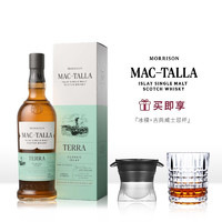 MAC-TALLA 麦克特拉 苏格兰 艾雷岛经典 泥煤味 46度单一麦芽威士忌 700ml