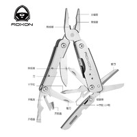 洛森 M2迷你小工具组合剪刀钳户外随身露营家用多功能工具