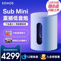 SONOS 搜诺思 Sub Mini智能低音炮澎湃低音WiFi无线家用