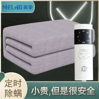 MELING 美菱 电热毯双人双控电褥子单人水暖毯水暖床垫水热毯双控1.8*2.0米