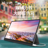 LG gram扩展屏 16英寸便携式显示器便携屏16:10大画面高色域防眩光屏笔记本电脑扩展屏 外接显示屏