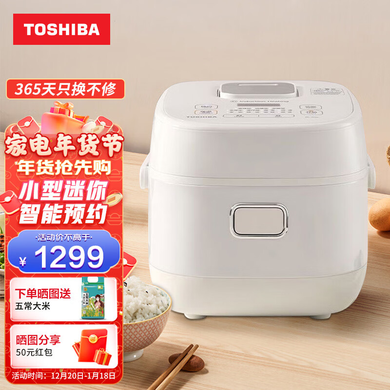 TOSHIBA 东芝 2升IH发芽米电饭煲