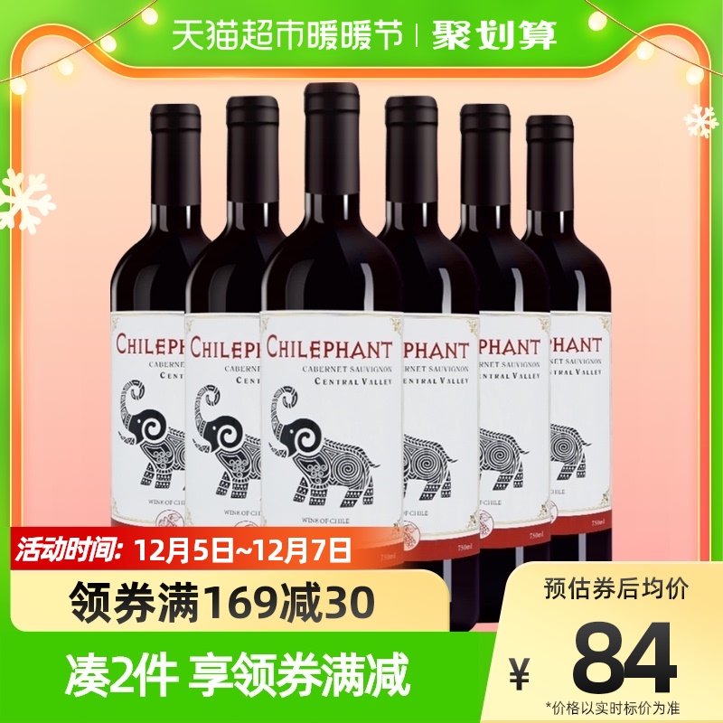 CHILEPHANT 智象 干红赤霞珠750ml×6瓶