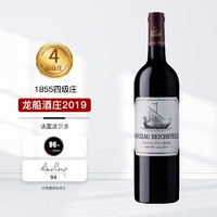 龙船庄园 1855四级庄 Beychevelle 龙船庄园干红葡萄酒 龙船酒庄正牌2019年