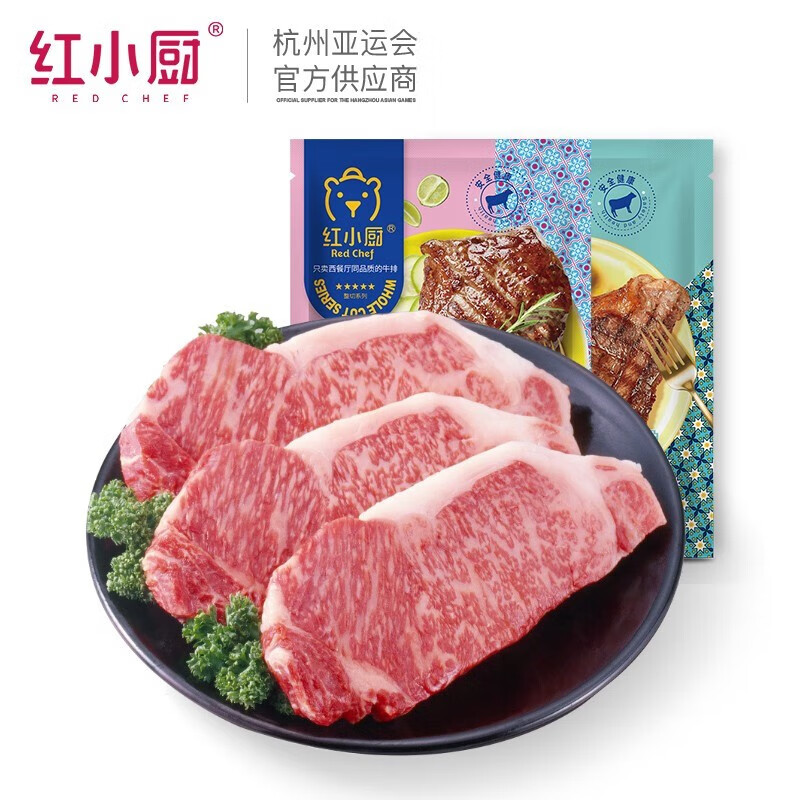 RedChef 红小厨 整切西冷130*5+菲力130*5 送 鸡排100g*2袋