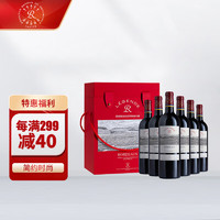 拉菲古堡 法国进口 拉菲传奇 波尔多 干红葡萄酒 750ml*6/箱 整箱装