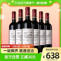 拉菲古堡 拉菲红酒 法国原瓶进口尚品波尔多AOC干红葡萄酒750ml