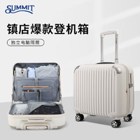 SUMMIT 莎米特 18寸登机箱小型16寸拉杆行李箱女高级旅行箱旅行耐用密码箱