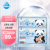 倍康Baken熊猫薄薄纸尿裤XXL80片(15kg以上)