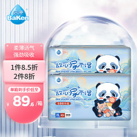 倍康Baken熊猫薄薄纸尿裤XL86片(12-17kg)
