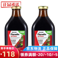 Floradix 莎露斯铁维生素元素德国红铁补血 红版500ml  2瓶