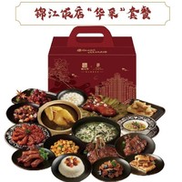 支持全国配送，热一热就能吃到的上海味道！上海锦江饭店“华采”套餐预制菜 